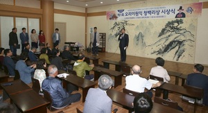 [NSP PHOTO]광명시,오리 이원익기념 제1회청백리상 시상식 가져