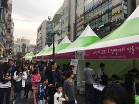 [NSP PHOTO]군포문화재단, 사이언스 청소년 어울림마당 개최