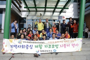 [NSP PHOTO]장흥군, 재활사업 자조모임 장흥국제통합의학박람회 나들이