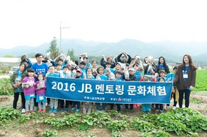[NSP PHOTO]전북은행, 지역아동센터 로컬푸드 문화체험행사 개최