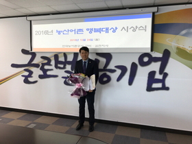 [NSP PHOTO]윤종호 구미시의원, 농어촌公 행복대상 수상