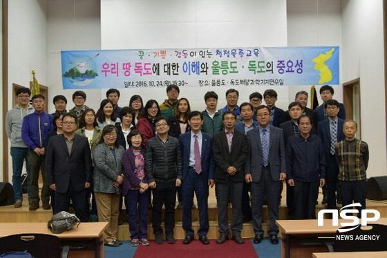 NSP통신- (울릉교육청 제공)