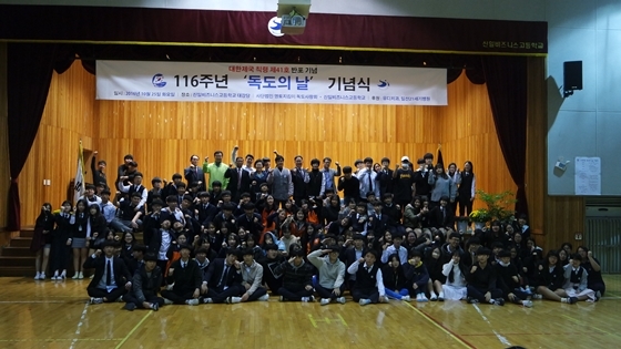 NSP통신-단체사진 (독도사랑회)