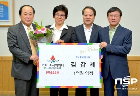 NSP통신-사진 왼쪽으로부터 허정 전남사회복지공동모금회장, 승일식당 김갑례 대표, 최형식 담양군수, 승일식당 박경우 대표. (담양군)