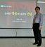 [NSP PHOTO]강한진 교수, 권영찬닷컴 합류…리더십·뮤니케이션 전문강사로 활동