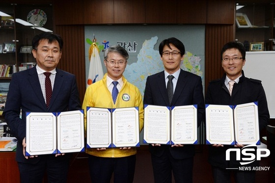 NSP통신-광주 광산구가 지난 25일 SK텔레콤 등과 협약을 맺고 있다. (광주 광산구)