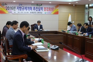 [NSP PHOTO]보성군, 2016년 규제개혁 추진실적 점검회의 개최