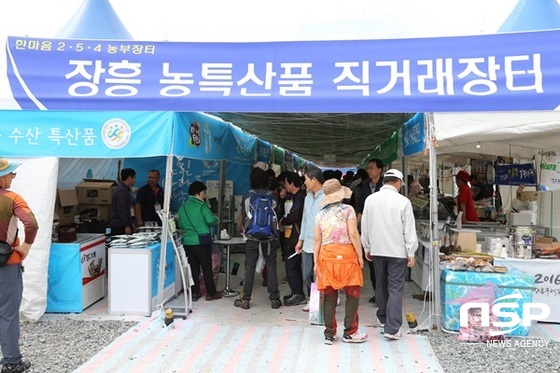 NSP통신-장흥군 특산품 직거래장터. (장흥군)