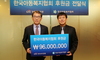 [NSP PHOTO]한국씨티은행 박진회 은행장, 한국아동복지협회 후원금 전달