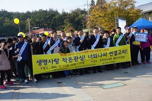 [NSP PHOTO]군산시, 은파호수공원서 생명사랑 걷기대회 개최