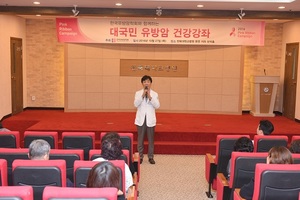 [NSP PHOTO]전북대병원, 핑크리본 유방암 대국민 건강강좌 개최