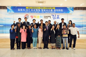 [NSP PHOTO]김포시,ICT 정보화 우수지자체 선정후 글로벌시티로 급부상