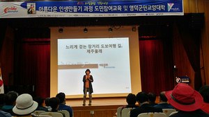 [NSP PHOTO]영덕군, 10월 도민참여교육 및 군민교양대학 개최