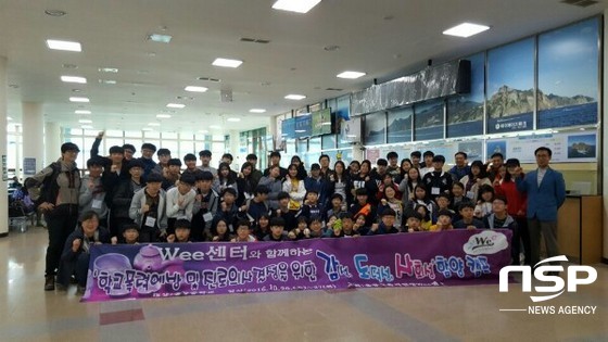 NSP통신- (울릉교육청 제공)