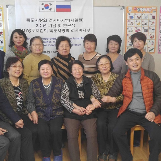[NSP PHOTO]독도사랑회, 사할린한인회 위문 방문