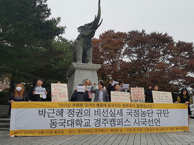 [NSP PHOTO]TK지역 대학생 시국선언 확산