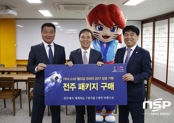 [NSP PHOTO]FIFA U-20 월드컵 전주패키지 티켓 한정 판매