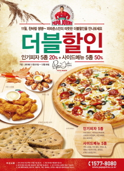 NSP통신-파파존스 11월 프로모션 포스터. (파파존스 제공)