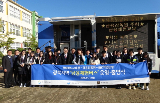 NSP통신-배동화 기업은행 대구경북동부지역본부장(첫번째줄 왼쪽 아홉 번째), 이종욱 금융감독원 대구지원장(첫번째줄 왼쪽 여덟 번째) 등이 참석자들과 함께 기념촬영을 하고 있는 모습