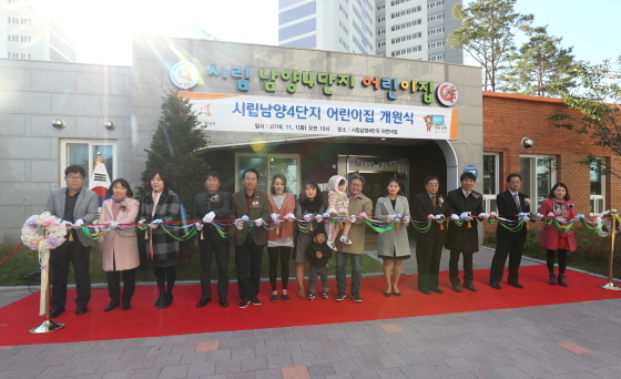 [NSP PHOTO]화성시, 시립 남양4단지 어린이집 개원