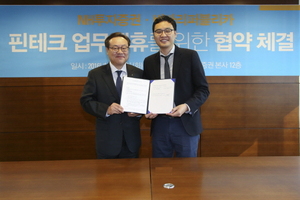 [NSP PHOTO]NH투자증권·비바리퍼블리카, 핀테크 업무 제휴 MOU 체결