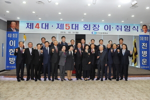 [NSP PHOTO]오산상공회의소, 5대 회장 취임식 개최