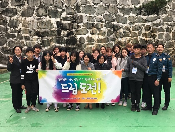 [NSP PHOTO]안성시청소년지원센터서, 꿈드림 드림 도전 캠프