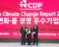 [NSP PHOTO]DGB금융그룹,  2016 CDP KOREA 기후변화 대응 우수기업 2년 연속 선정
