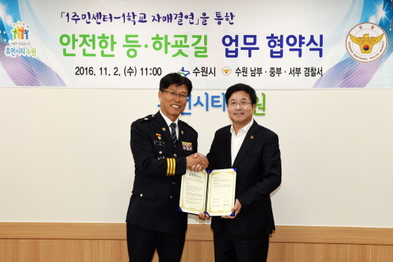 [NSP PHOTO]수원시·경찰서, 초등생 안전 등하교 협력