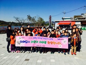 [NSP PHOTO]의왕시, 전북 무주군 초등학생 40여명 초청 행사