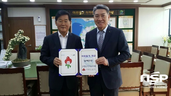 [NSP PHOTO]고창군 산림조합, 이웃돕기 성금 1백만원 기탁