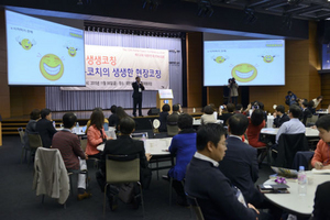 [NSP PHOTO]한국코치협회, 13돌 맞은 대한민국코치대회 개막