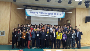 [NSP PHOTO]구례군, 부산시 수영구와 지역사회보장협의체 공동워크숍 개최