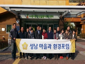 [NSP PHOTO]성남시 의원 연구단체, 수원시 환경정책 우수현장 견학 등 벤치마킹