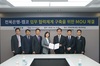 [NSP PHOTO]전북은행-캠코 전북본부, 포괄적 업무협약 체결