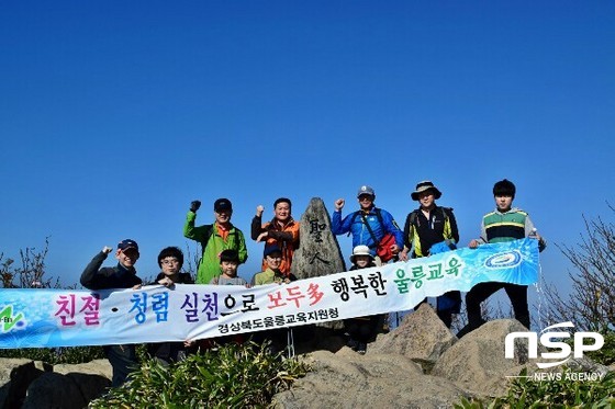 NSP통신- (울릉교육청 제공)