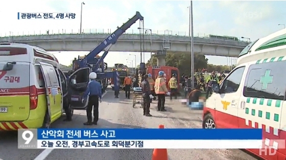 [NSP PHOTO]수원시, 산악회 버스사고 화성시에 협력 요청
