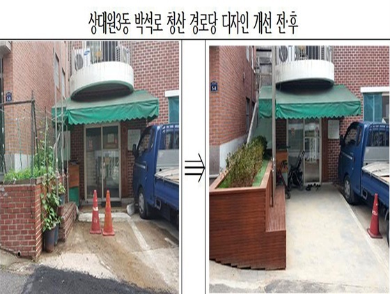 [NSP PHOTO]성남시, 상대원 3동 박석로97번길 일대서 쾌적한 환경 탈바꿈