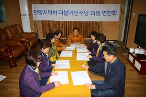 [NSP PHOTO]안양시의회, 더불어민주당 시의원 연찬회 개최