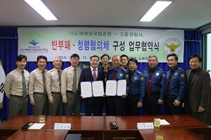 [NSP PHOTO]고흥경찰서, 재난 및 범죄예방 위한 업무협약 체결