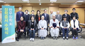 [NSP PHOTO]동국대 경주캠퍼스, 만우장학회 장학금 수여식 가져