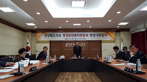 [NSP PHOTO]경북도의회 행정보건복지위, 경북여성정책개발원 질타