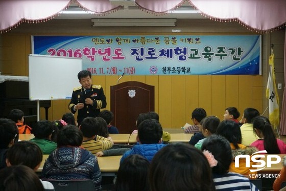 NSP통신- (울릉교육청 제공)