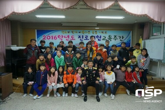 NSP통신- (울릉교육청)