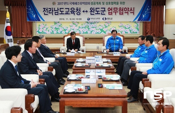 NSP통신-9일 열린 전남교육청-완도군 업무협약. (완도군)