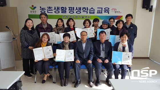 NSP통신- (순창군)