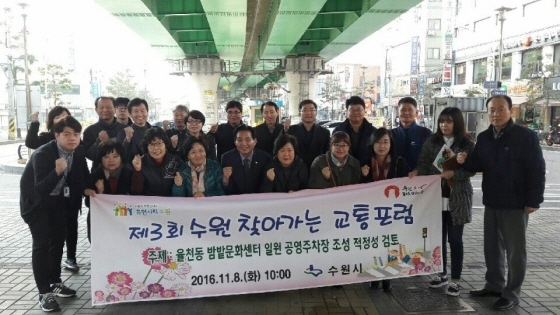 [NSP PHOTO]수원시, 제3회 찾아가는 교통포럼 개최