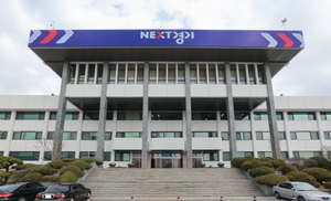 [NSP PHOTO]접경지대 경기도 가치 모색, 국제학술회의 개최