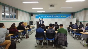 [NSP PHOTO]임실군, 국정시책 합동평가 대응 교육