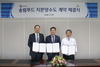 [NSP PHOTO]CJ프레시웨이, 조미식품 전문 회사 송림푸드 인수